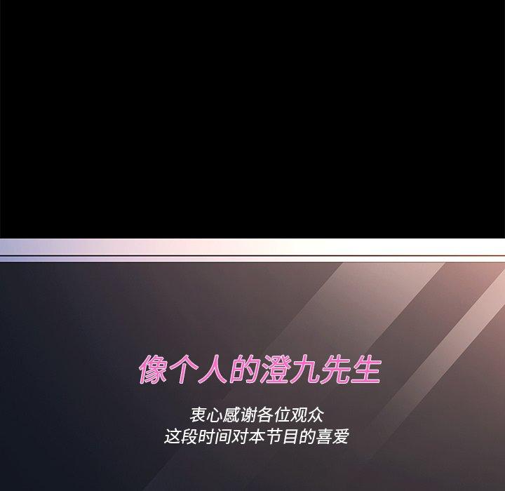 乖乖上钩第70话