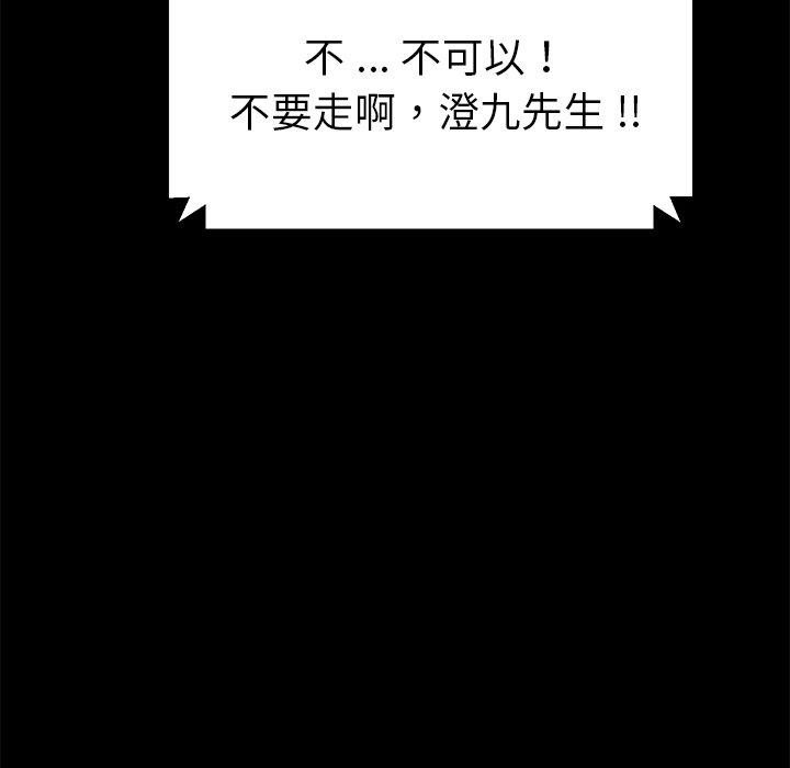 乖乖上钩第70话