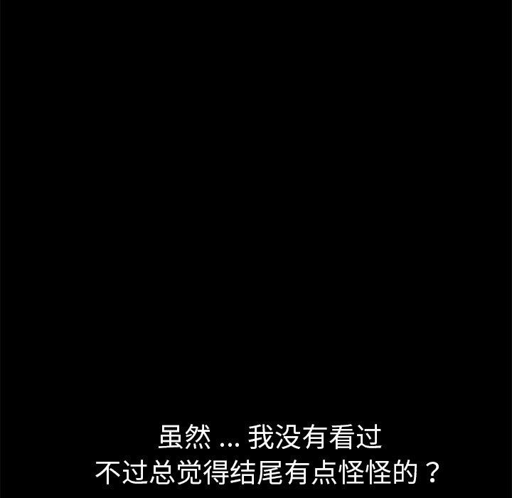 乖乖上钩第70话