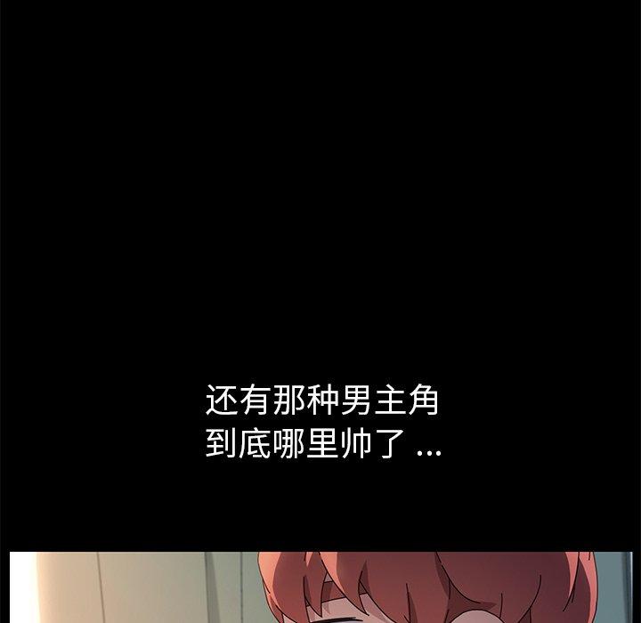 乖乖上钩第70话