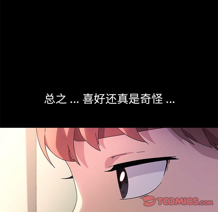 乖乖上钩第70话