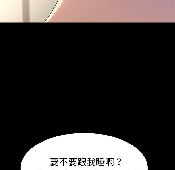 乖乖上钩第70话
