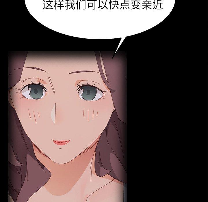 乖乖上钩第70话