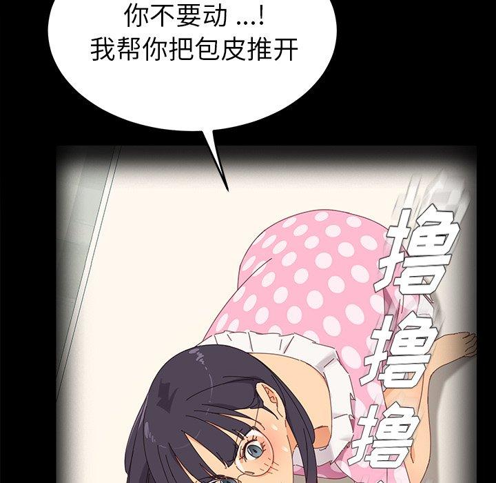 乖乖上钩第70话