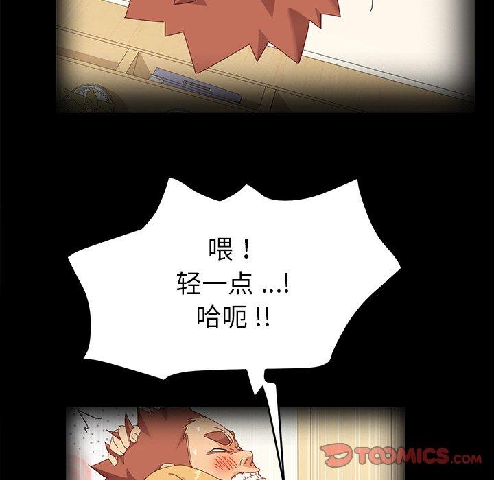 乖乖上钩第70话