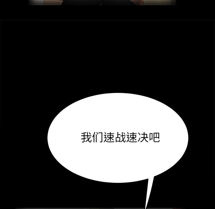 乖乖上钩第70话