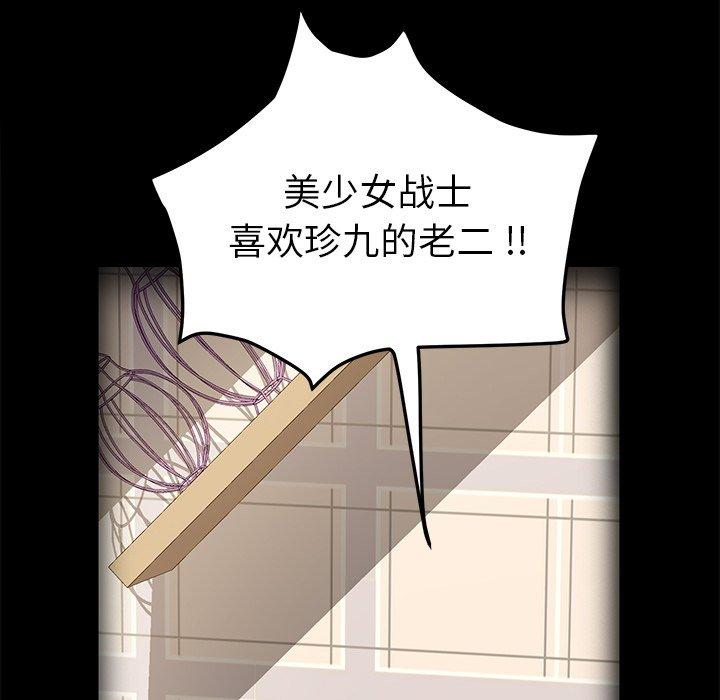 乖乖上钩第70话