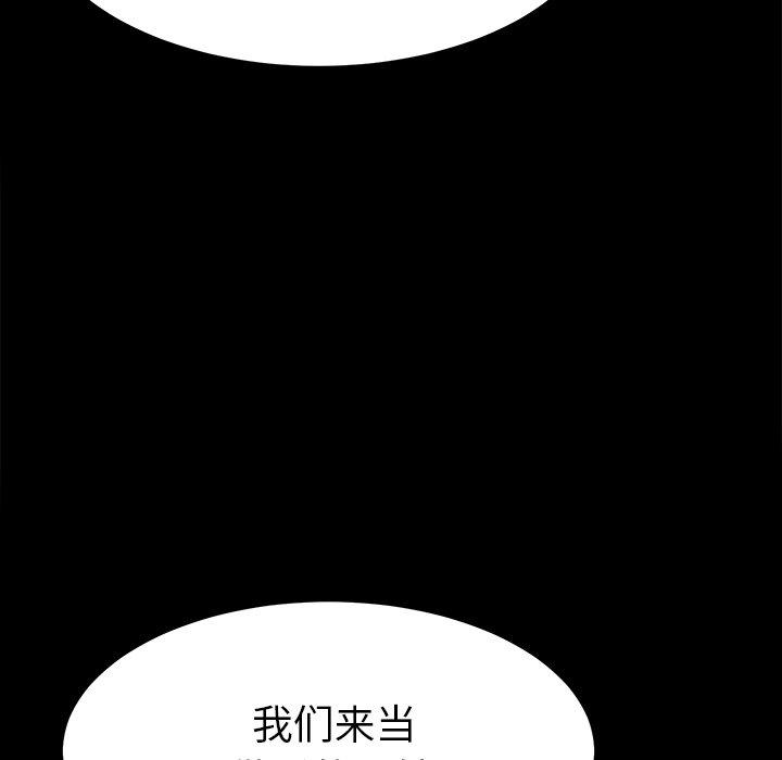 乖乖上钩第70话