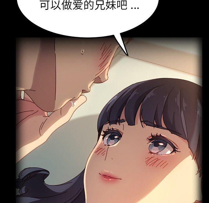 乖乖上钩第70话