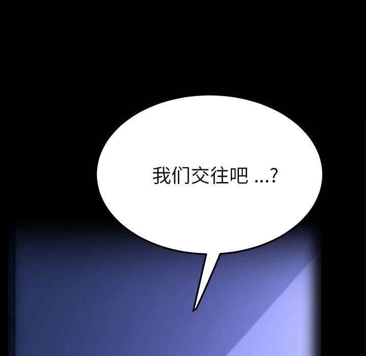 乖乖上钩第70话