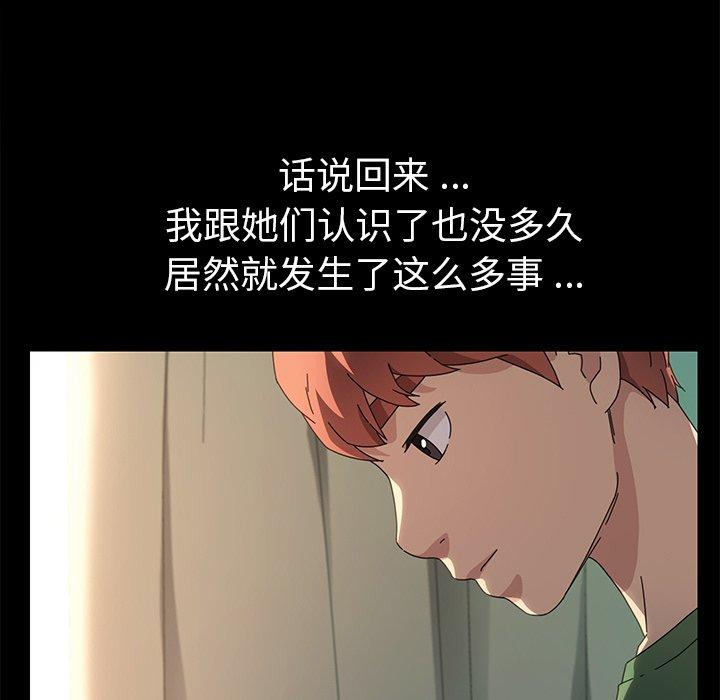 乖乖上钩第70话