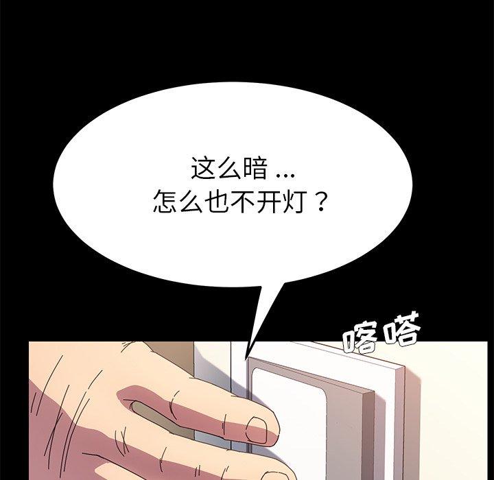 乖乖上钩第70话