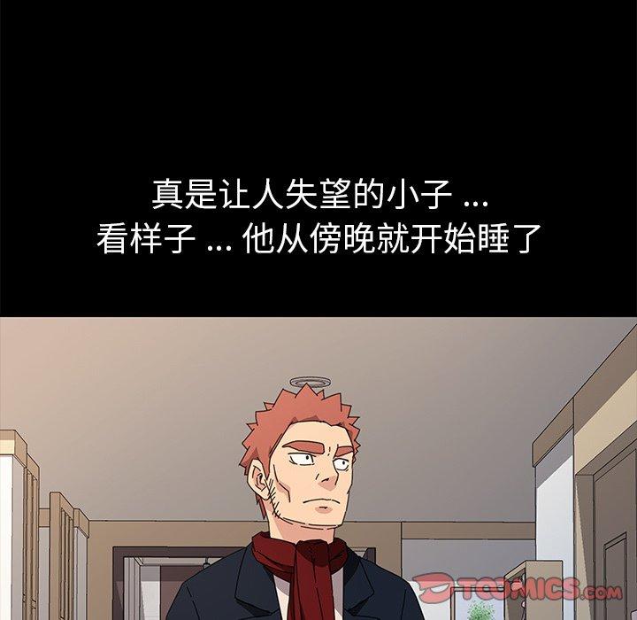 乖乖上钩第70话