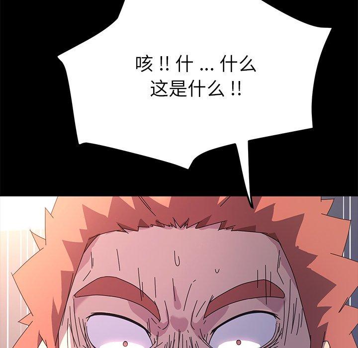 乖乖上钩第70话