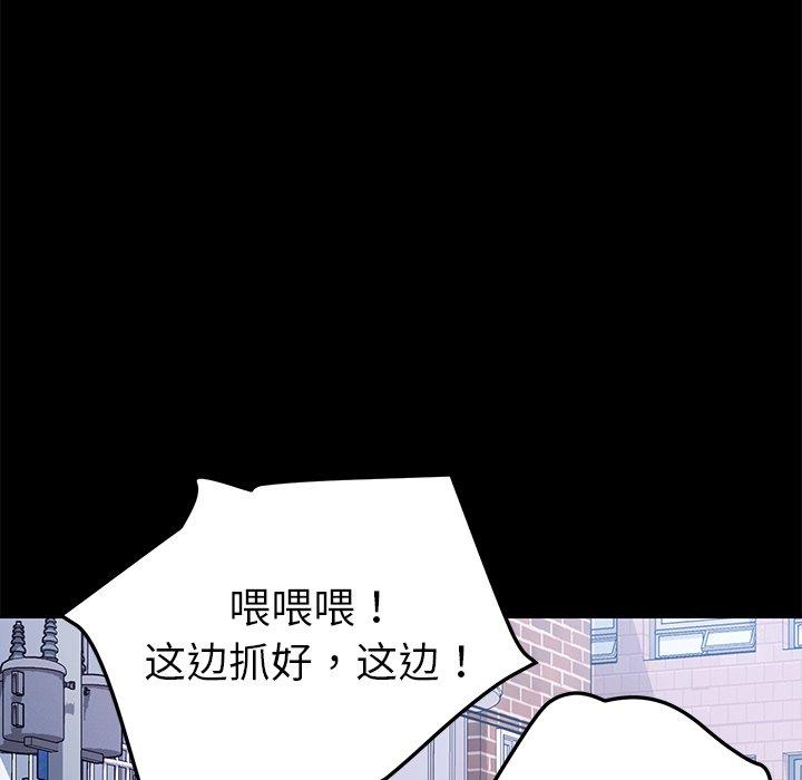 乖乖上钩第70话