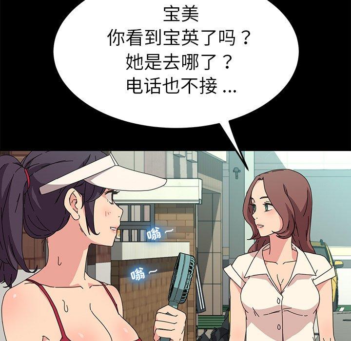 乖乖上钩第70话