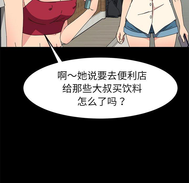 乖乖上钩第70话