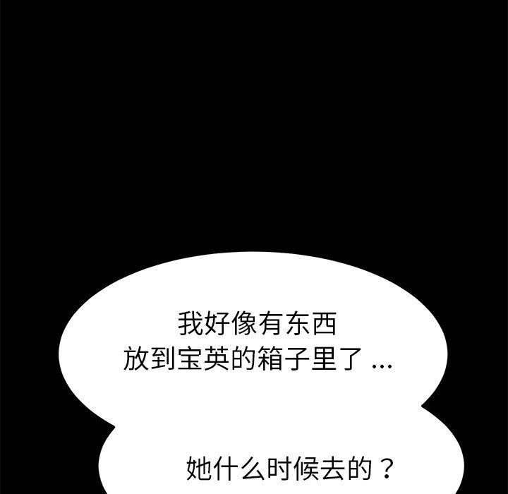 乖乖上钩第70话