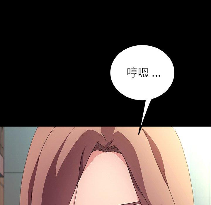乖乖上钩第70话