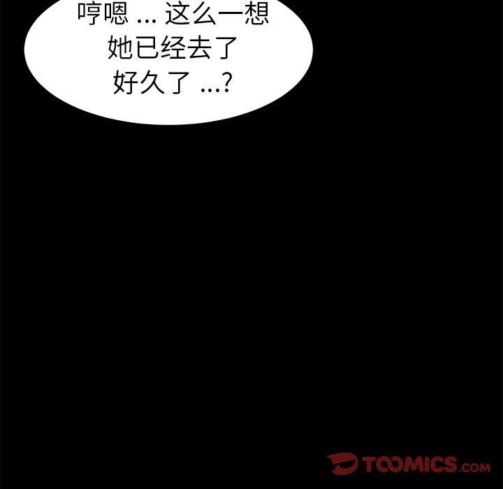 乖乖上钩第70话