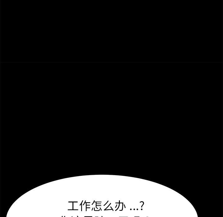 乖乖上钩第70话