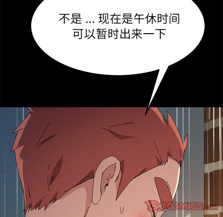 乖乖上钩第70话