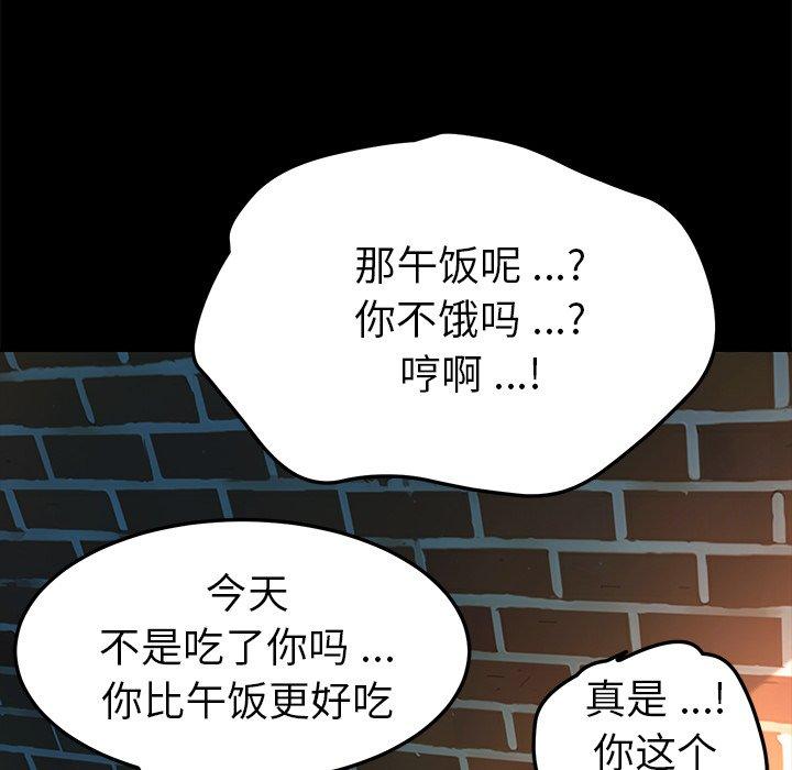 乖乖上钩第70话