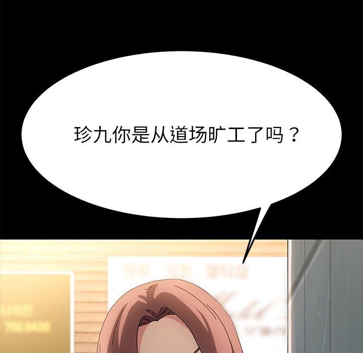乖乖上钩第70话