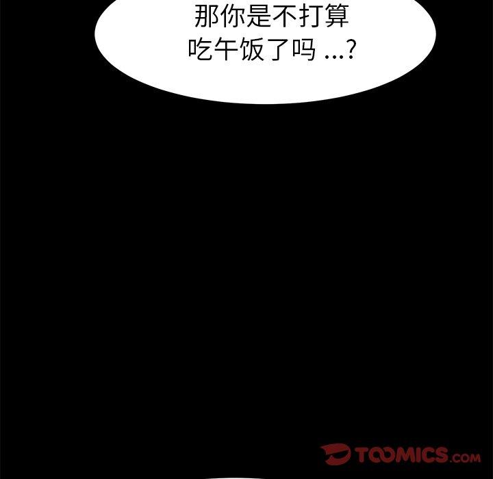 乖乖上钩第70话