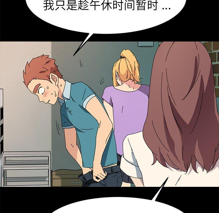 乖乖上钩第70话