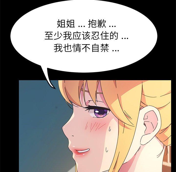 乖乖上钩第70话