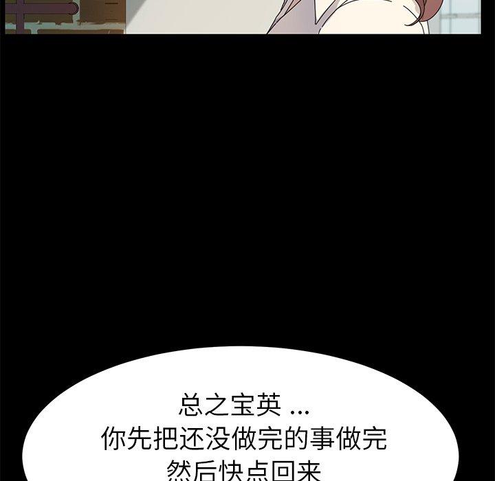 乖乖上钩第70话