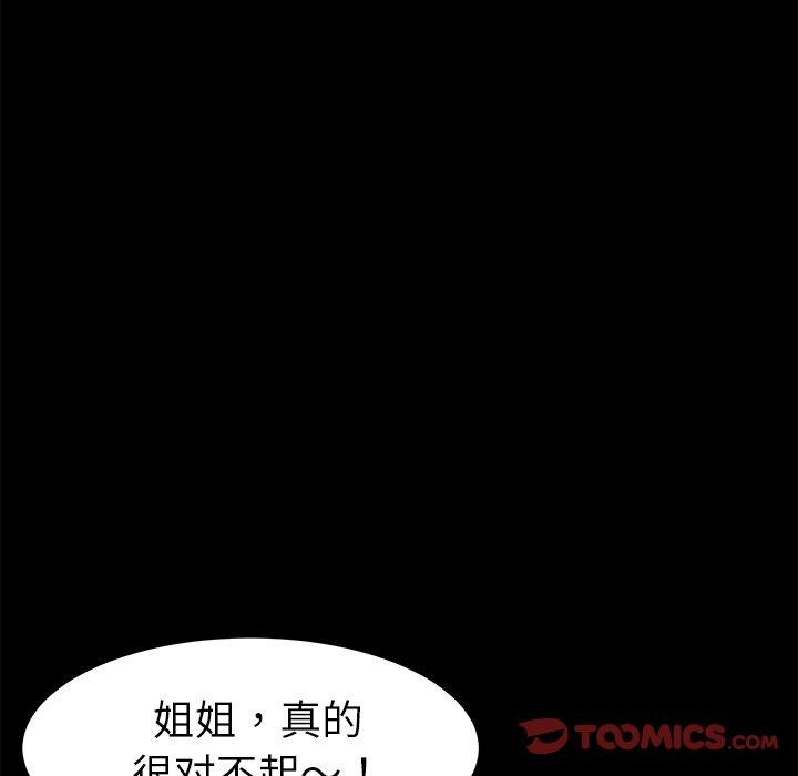 乖乖上钩第70话