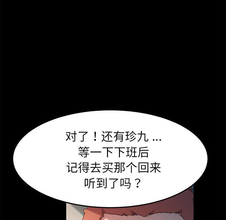 乖乖上钩第70话