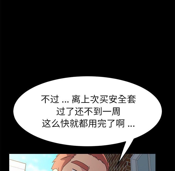 乖乖上钩第70话
