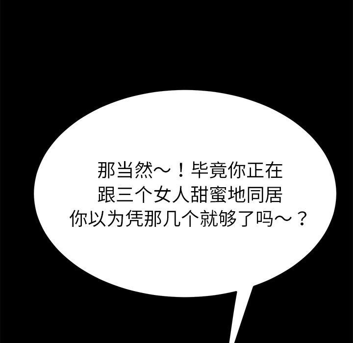 乖乖上钩第70话