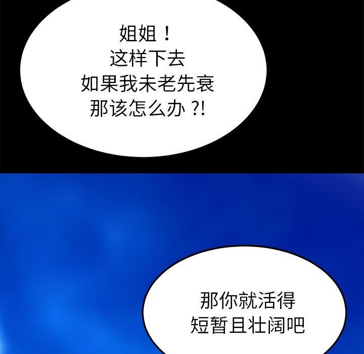 乖乖上钩第70话