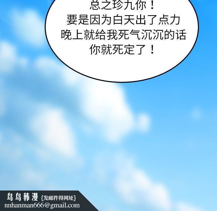 乖乖上钩第70话