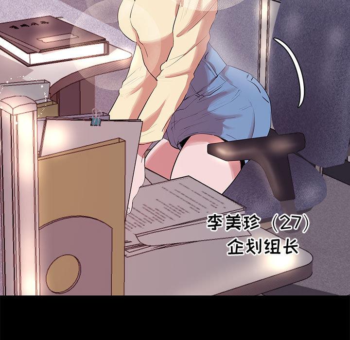 OL蜜巢第1话