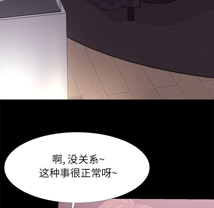 OL蜜巢第2话