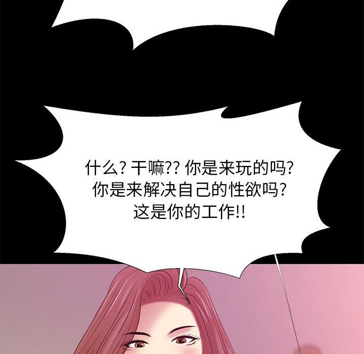 OL蜜巢第2话