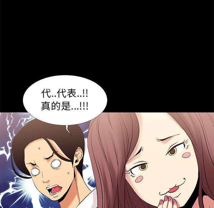 OL蜜巢第6话