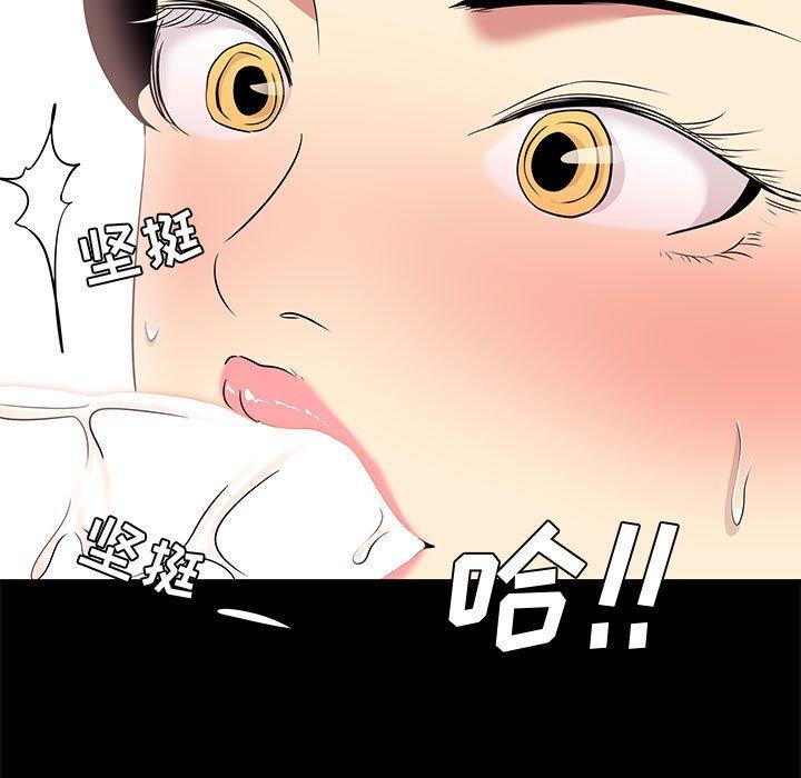 OL蜜巢第6话