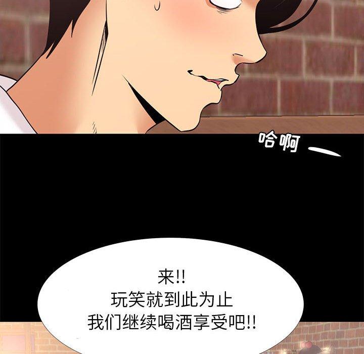 OL蜜巢第6话