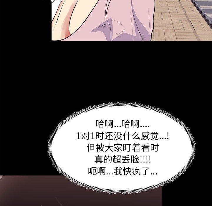 OL蜜巢第11话
