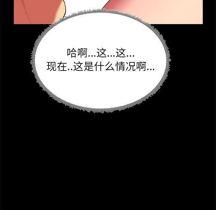 OL蜜巢第11话