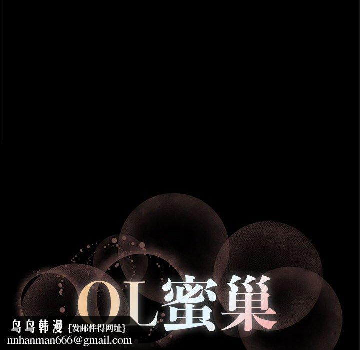OL蜜巢第11话