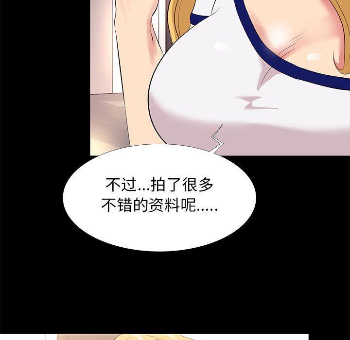 OL蜜巢第12话
