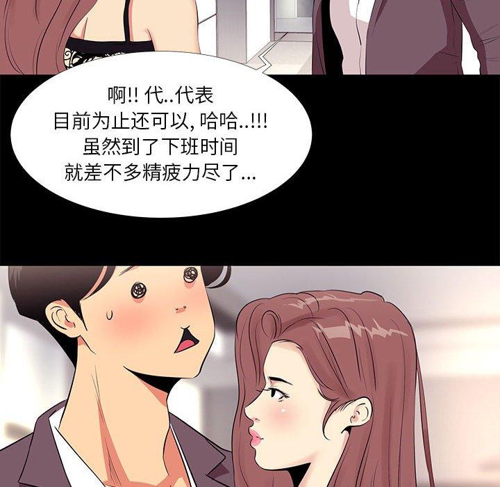 OL蜜巢第13话