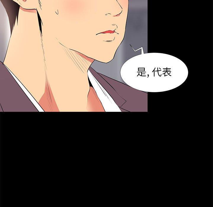 OL蜜巢第13话